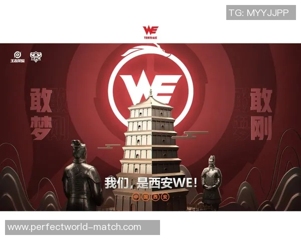 王者荣耀热点分析：深入解读WE战队的战术转型与未来发展方向
